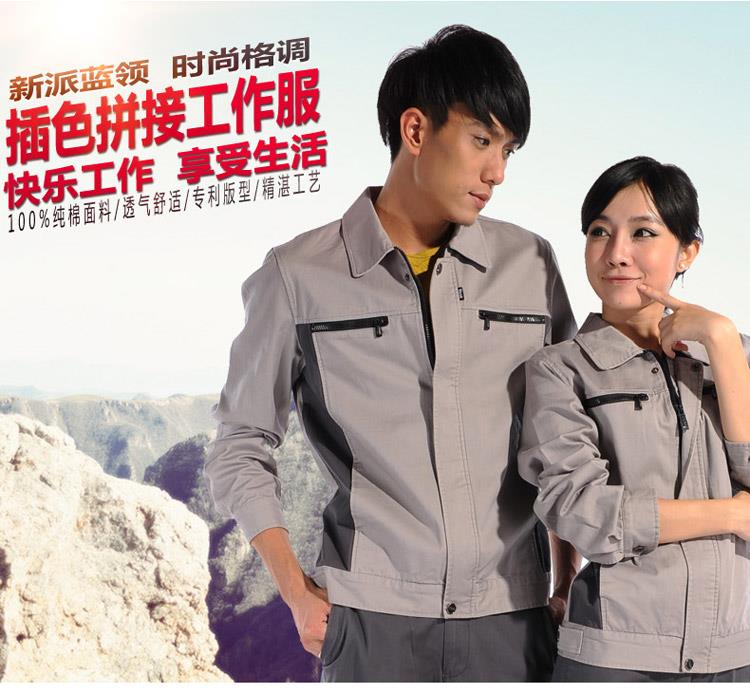 北京浅驼铁灰插色长袖纯棉工作服公司